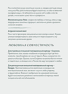 Ежедневник - Гороскоп на 2025 год. Рак